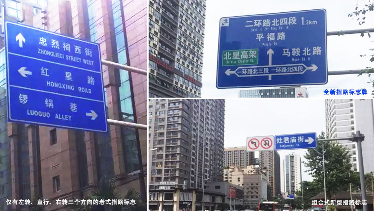 成都全新交通指路标志牌亮相了 湘旭交安